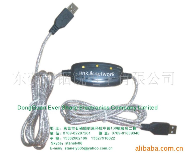 電腦連接線,USB聯(lián)機(jī)線,usb datalink cable