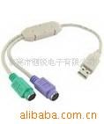 電腦連接線 USB PS2轉(zhuǎn)接線