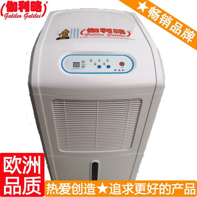 管道降溫除濕機(jī) 江陰除濕機(jī) 家用抽濕器品牌