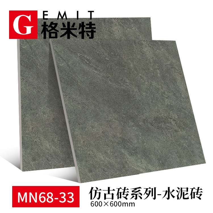 工業(yè)水泥磚 灰色墻磚 防滑地磚仿古磚 復(fù)古風(fēng)瓷磚水磨石地板磚600