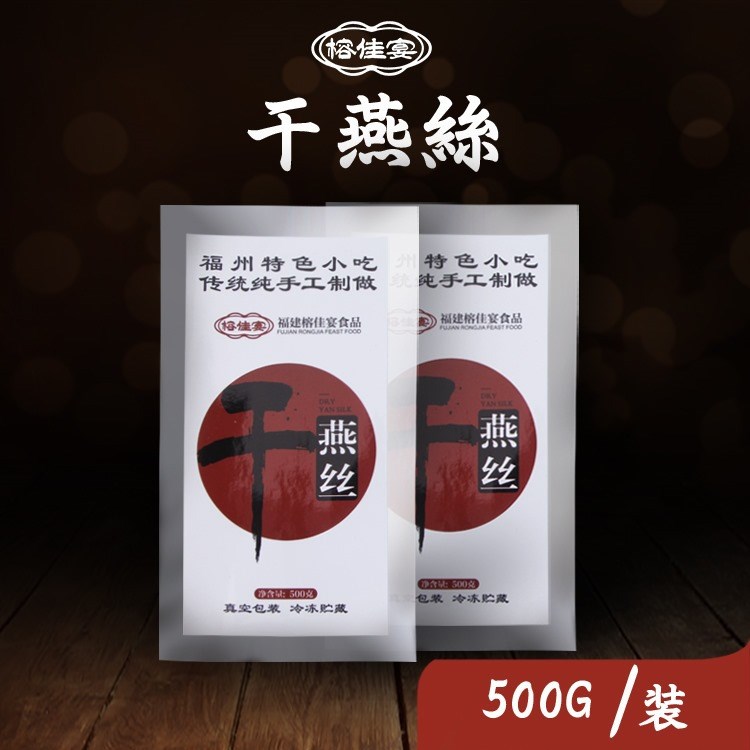 福建特產(chǎn)肉燕絲 手工制作小吃肉面 燕皮餛飩面 肉面 燕絲500克