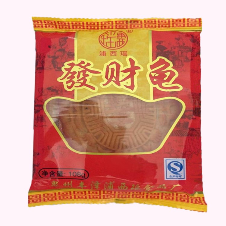 福建閩南特批發(fā) 手工加工婚慶壽餅 美味小吃 生日喜餅，送禮佳品