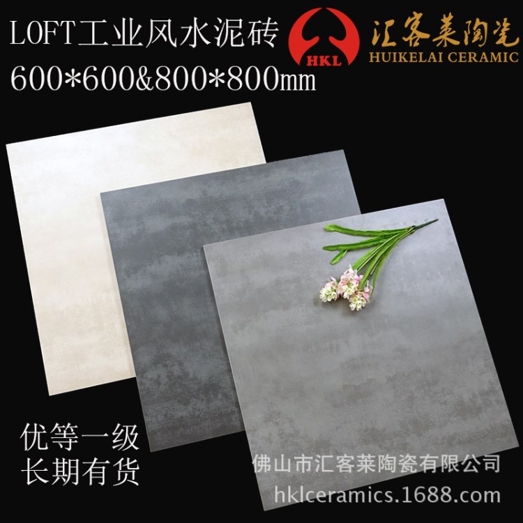 灰色仿古磚地板磚 600 800 現(xiàn)代工業(yè)餐廳LOFT工業(yè)風格水泥地板磚