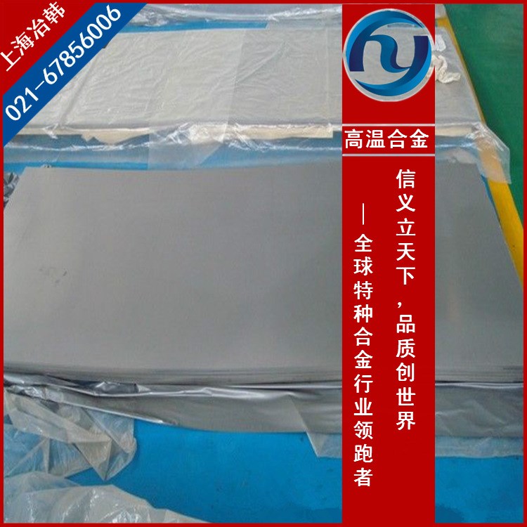 上海冶韓：Hastelloy C-22哈氏合金棒 HastelloyC-22鋼板 毛細管