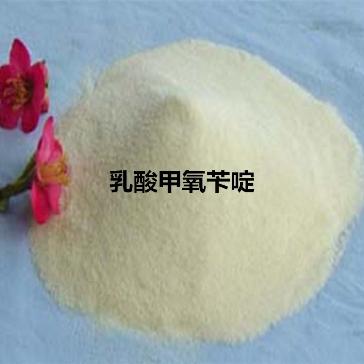 高品質(zhì)直銷(xiāo) 乳酸甲氧芐啶 CAS:23256-42-0