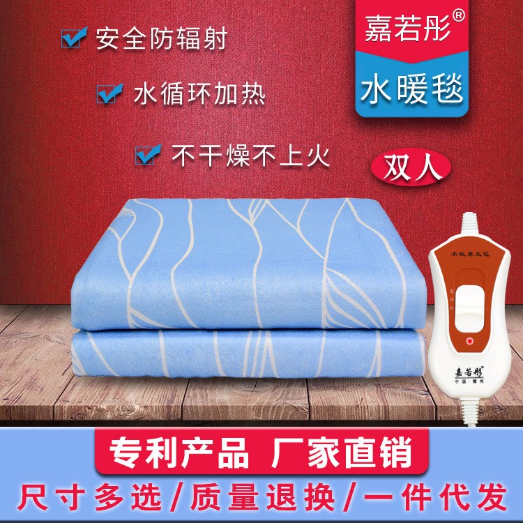 嘉若彤印花多人電熱毯水暖毯恒溫防水不上火靜音水熱毯電褥子