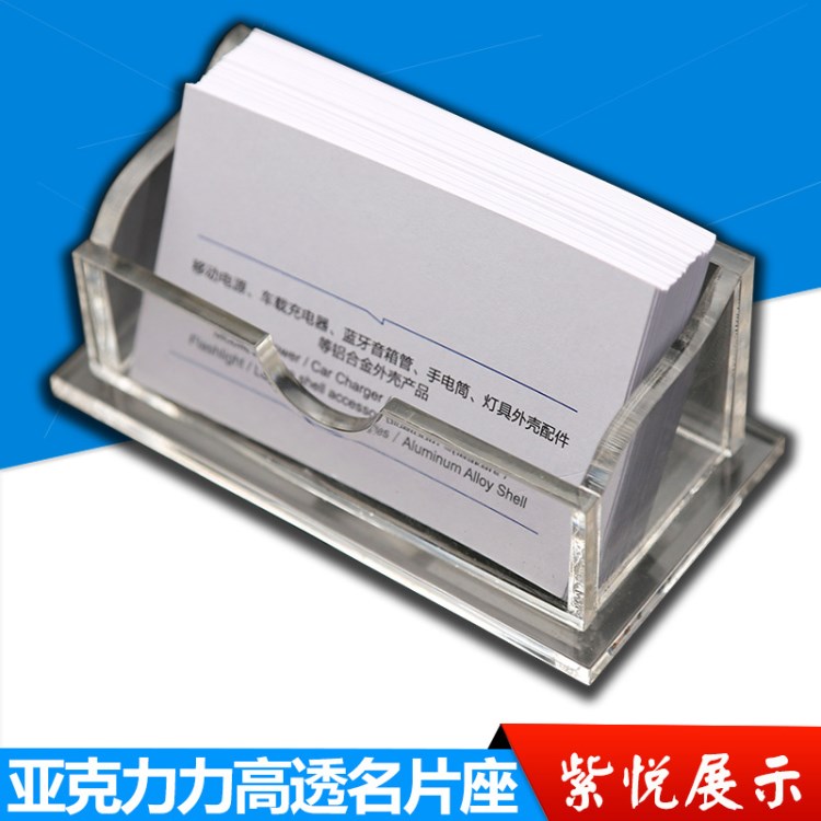 廠家定做亞克力單層名片盒名片收納盒 透明亞克力名片座批發
