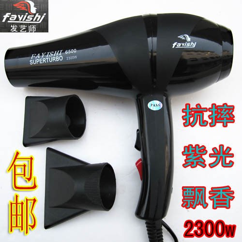 發(fā)藝師-6500飄香型/紫光/抗摔/電吹風(fēng)/吹風(fēng)機2300W