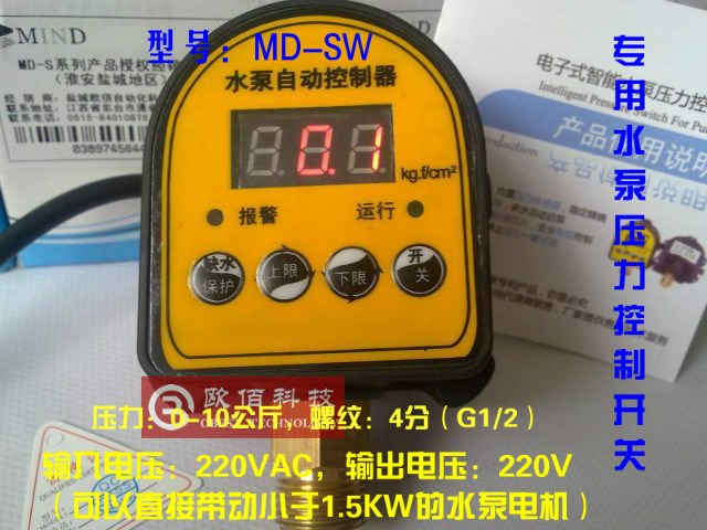 水泵控制器MD-SW水泵數(shù)顯開關MD-SW-L水泵開關 水泵壓力開關