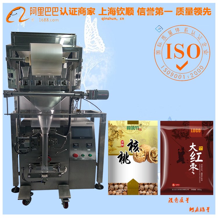 直銷顆粒包裝機 電子稱重包裝機 顆粒粉末包裝機 上海包裝機械