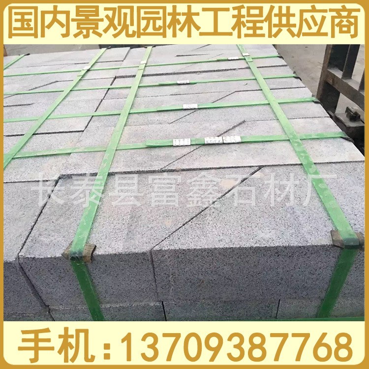芝麻黑 深灰麻 童子黑 G654石材 倒角路沿石 路平石 鋪路石
