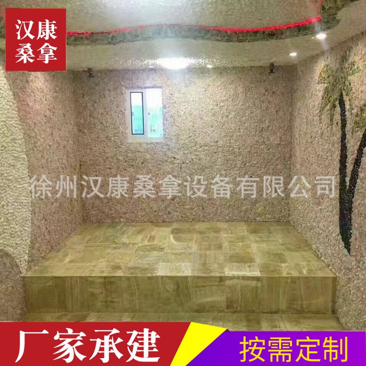 廠家承建 定做瑪瑙玉石房汗蒸房 托瑪琳汗蒸房 玉石汗蒸房