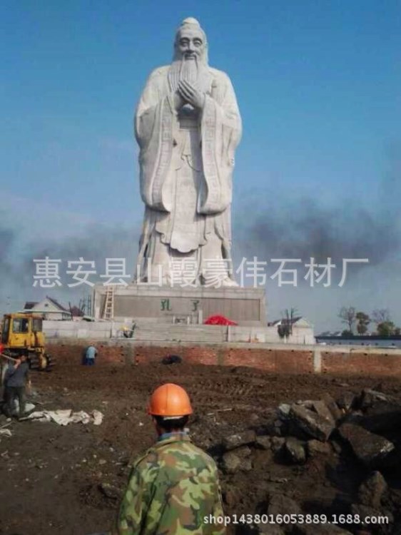 花崗巖孔子雕像（批發各種景觀石雕、干掛幕墻、地鋪路巖等石材)