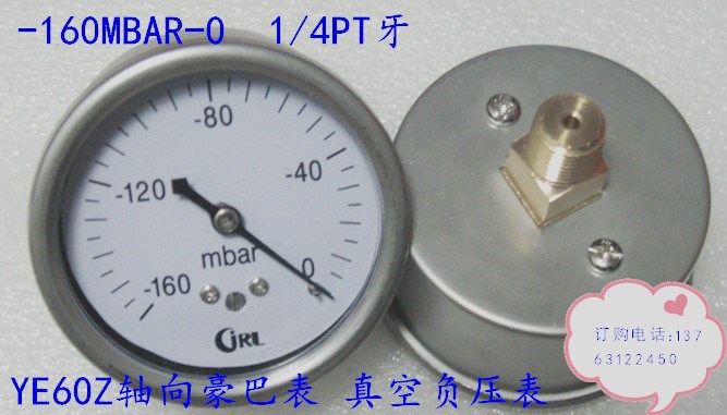 60mm軸向負160mbar膜盒真空壓力表 微壓負壓表 豪巴真空表 負壓表