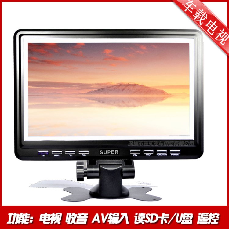 美觀大氣 堅實品質 新款 插卡 9寸插卡車載電視 收音 AV
