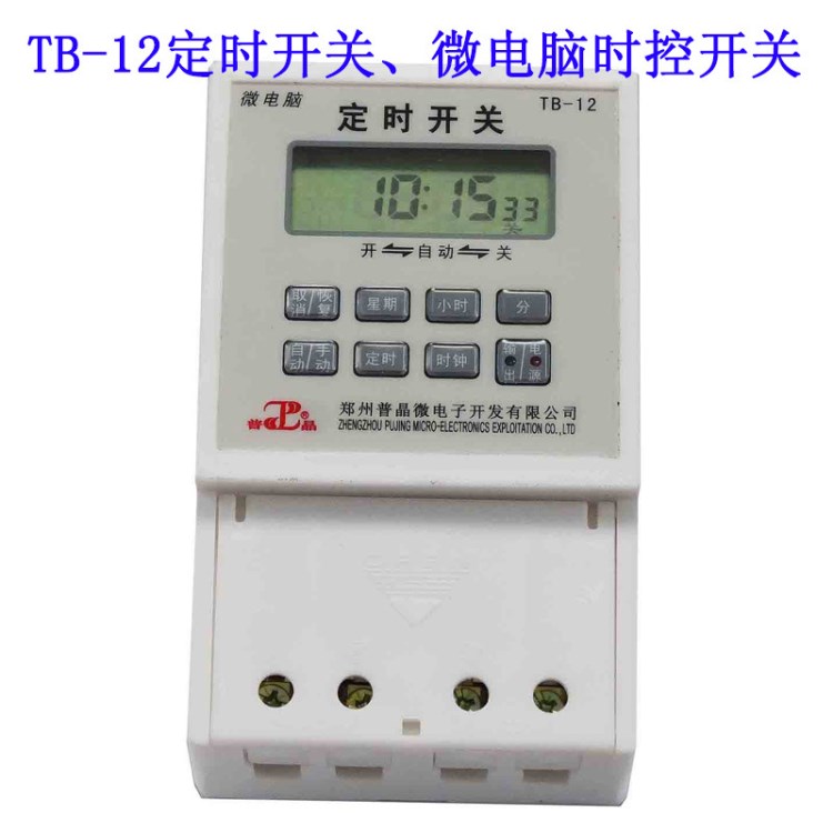 直銷批發(fā)微電腦時控開關(guān)220V 普晶TB-12定時開關(guān)機(jī)械 定時器開關(guān)