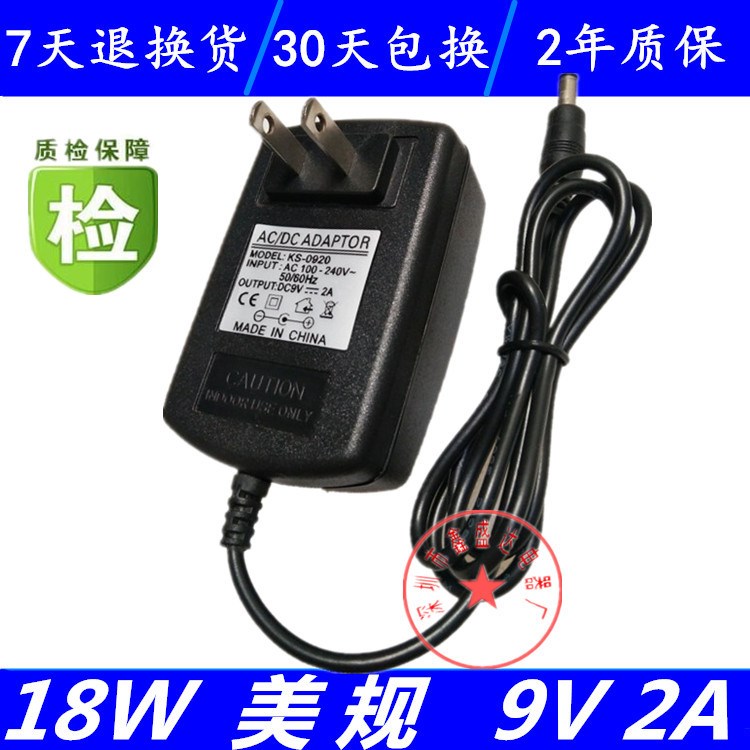 美規(guī)9V 2000mA 電源適配器 充電器 奧萊克 移動DVD電源 SJ-0915-C