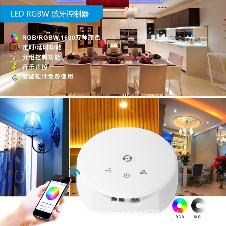LED藍(lán)牙燈帶控制器燈條智能藍(lán)牙控制器RGBW彩燈帶藍(lán)牙智能控制器