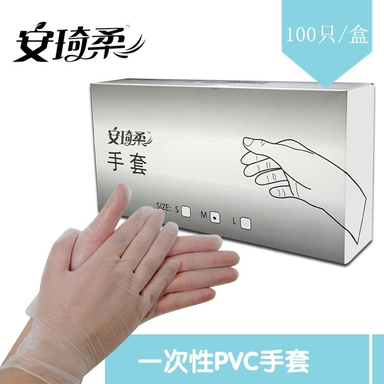 一次性PVC手套 大碼 中碼 小碼9寸 透明手套 美容院手套100只/盒
