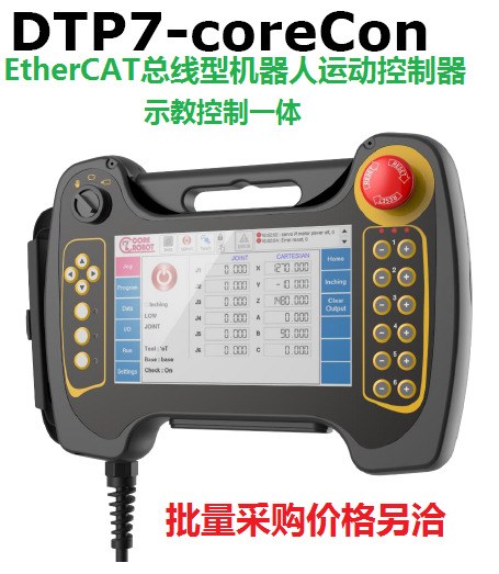 机器人运动控制器(EtherCAT总线型、控制示教一体）