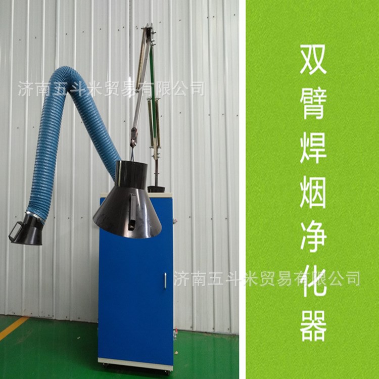 2.2千瓦雙臂 焊煙凈化器 移動式 車間焊接煙塵處理 供應湖北