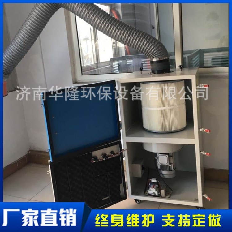 環評移動式焊煙凈化器焊接煙塵除塵器工業廢氣煙霧處理