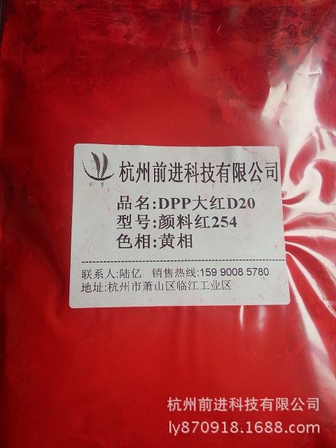 工厂直销dpp大红d20颜料红254用于工业烤漆遮盖力高耐温300