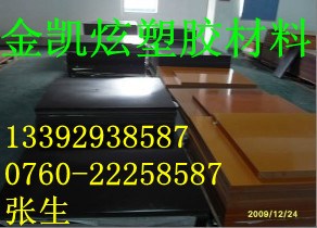 絕緣材料電布板 絕緣電器配件加工電木布板 棕色塑料卷電布板