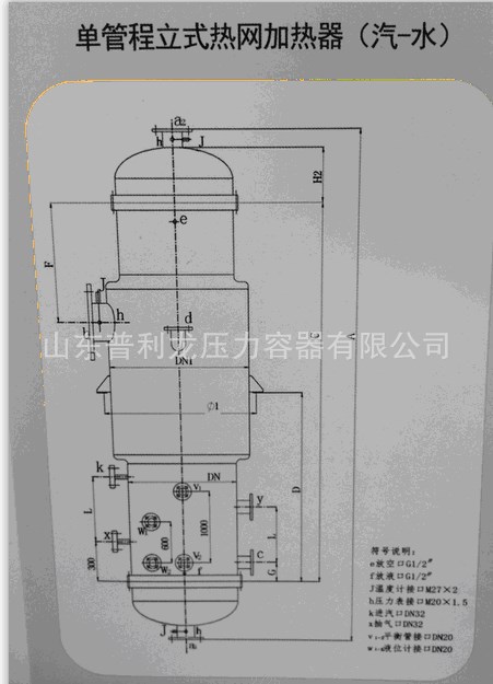 【普利龍】供應(yīng)熱電廠專用熱網(wǎng)加熱器