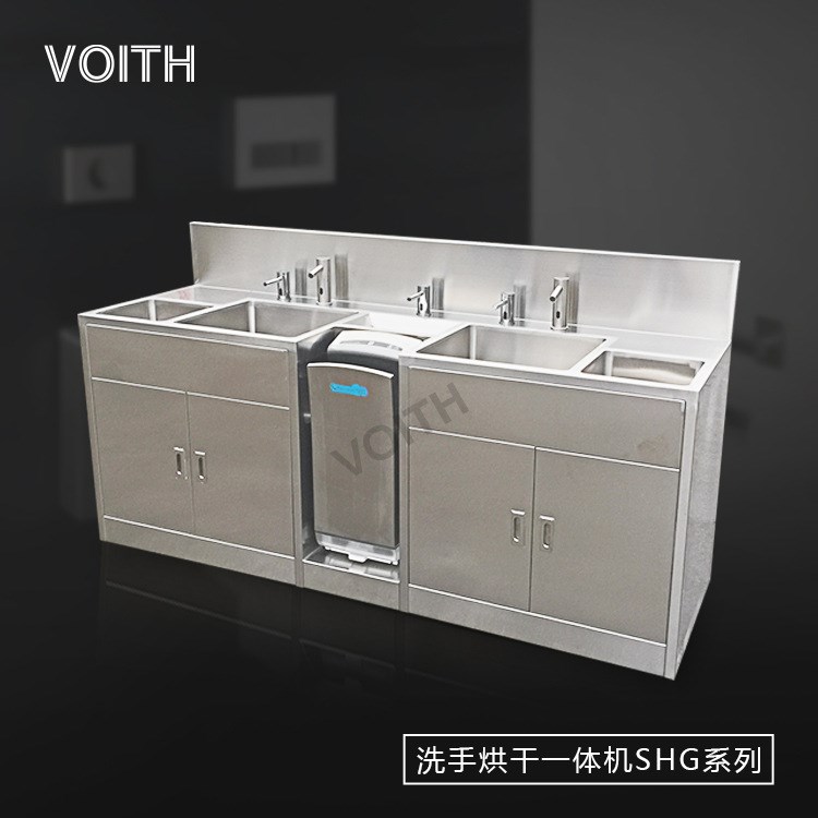 藥廠/電子廠洗手烘干一體機(jī) 福伊特VOITH