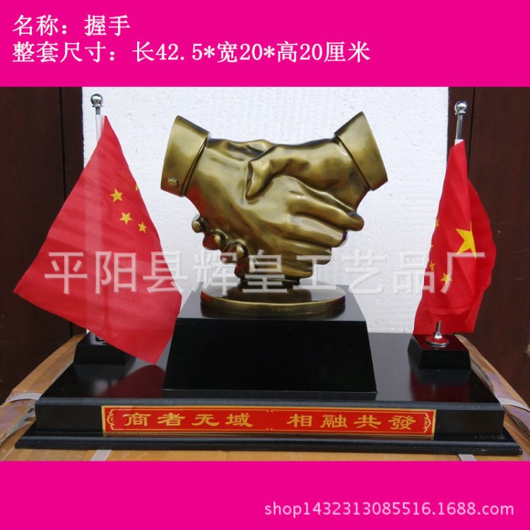 商務(wù)送禮握手工藝品握手?jǐn)[件辦公裝飾品開業(yè)禮品臺式合作共贏