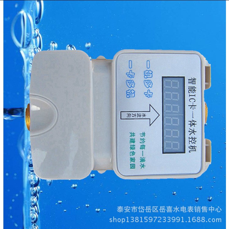 廠家大量批發(fā)DN15IC卡水控機(jī) 射頻卡水控機(jī) 量大優(yōu)惠