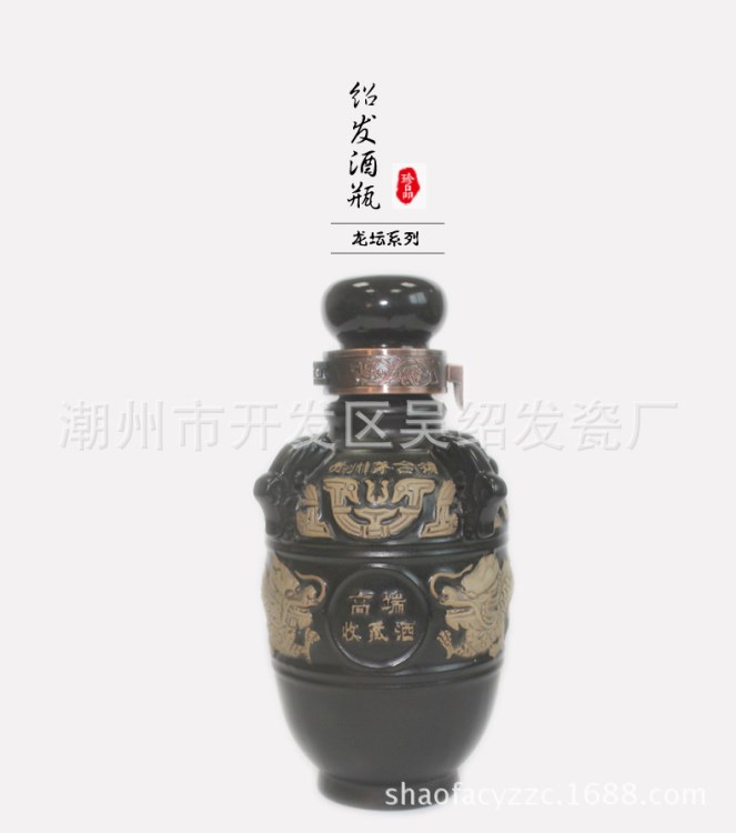 潮州陶瓷酒瓶廠家 大量供應(yīng)陶瓷酒瓶 酒壇 龍壇 醬香收藏 0.5L