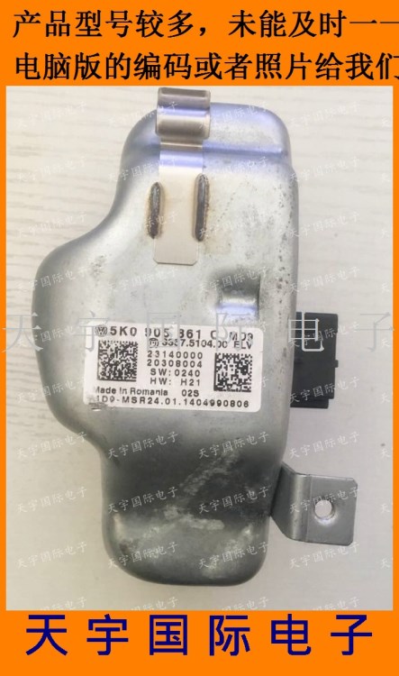 新帕薩特途觀速騰斯柯達 轉向柱鎖ELV 5K0905861C/5K0 905 861 C