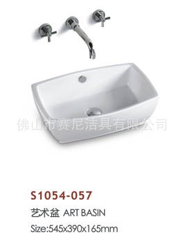 S1054-057 廠家批發(fā)供應(yīng)陶瓷臺(tái)上洗面盆