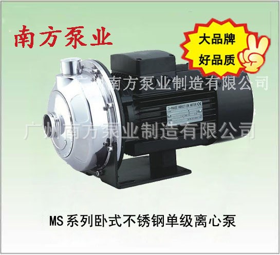 南方泵業MS100/1.1臥式輕型不銹鋼單級離心泵衛生增壓泵