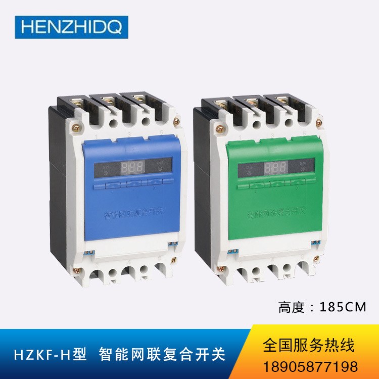 智能網(wǎng)聯(lián)復合開關(guān)-HZKF-H-220V70A（分補）