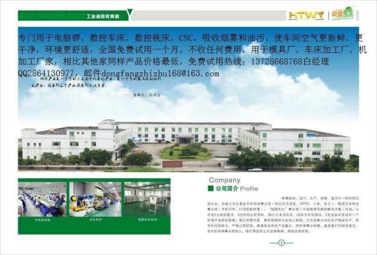 油污收集器，油煙收集，處理，凈化，除塵，車間凈化設備