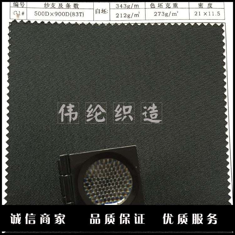 箱包布料 背包手袋鞋材pvc面料500DX900D 83T 牛津布面料