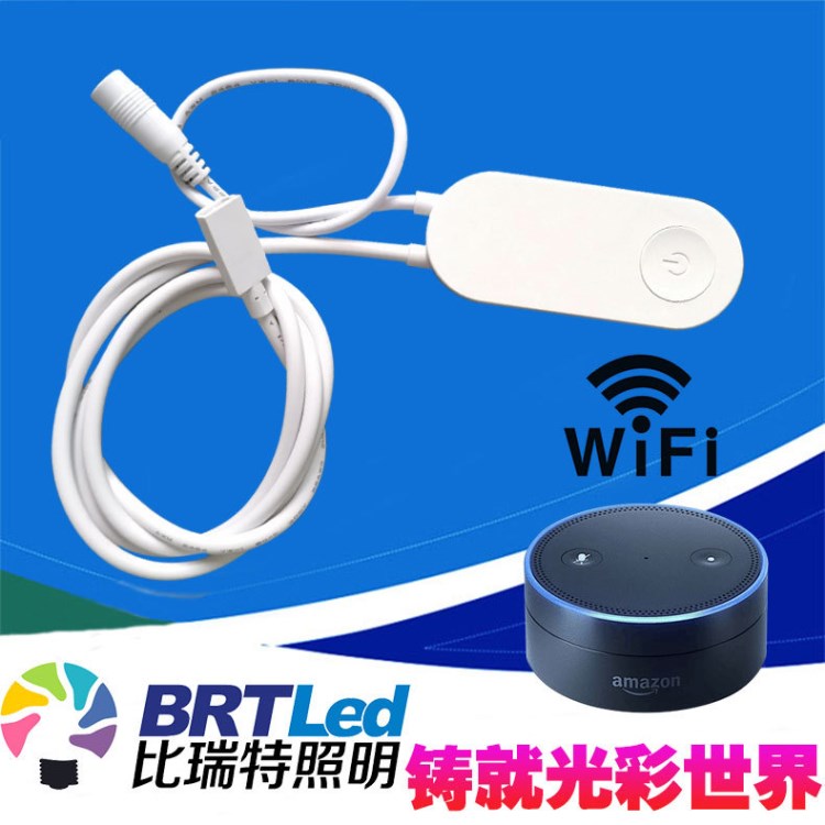 品牌 灯条led智能控制器 alexa wifi控制器 亚马逊,语音控制器