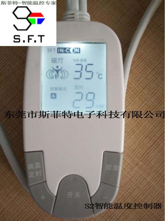 電熱護肩控制器,電熱護膝控制器,高端智能數(shù)顯控制器