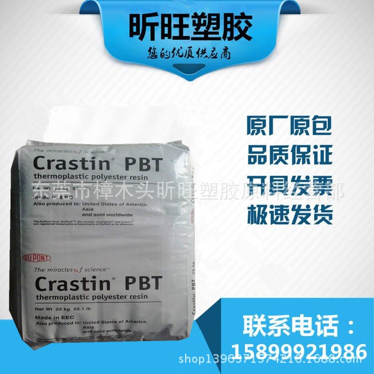 增強級PBT，注塑級 美國杜邦/6130C NC010 PBT原料