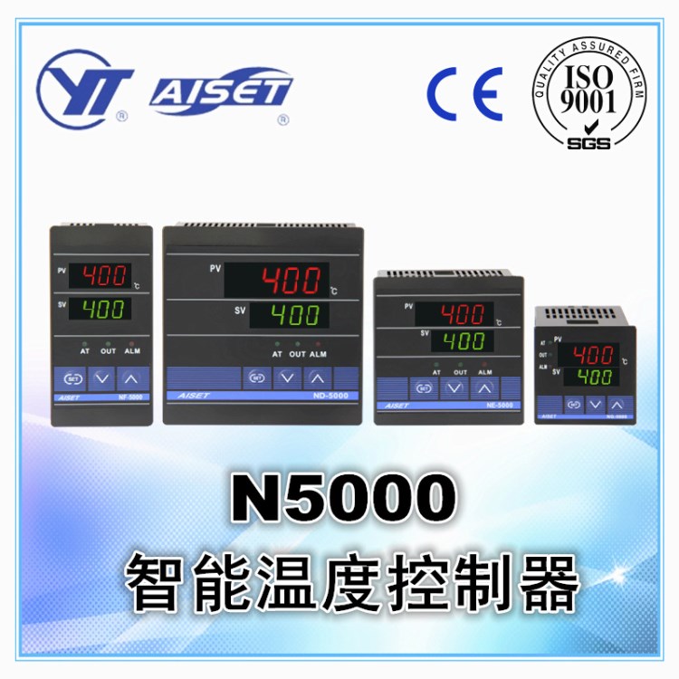 AISET/亚泰 N-5000系列智能数字显示温度控制器 全智能型 控制器