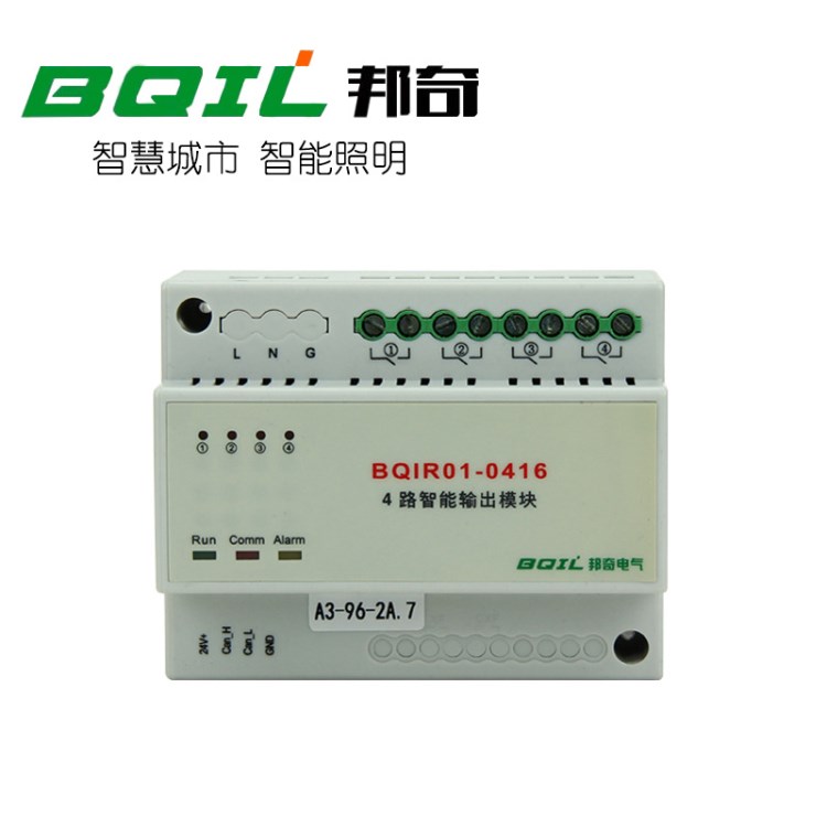 4路开关驱动BQIR01-0416 智能控制模块 智能照明控制系统