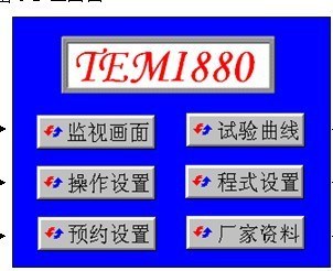 維修修理韓國三元TEMI300及TEMI880觸摸屏控制器更換