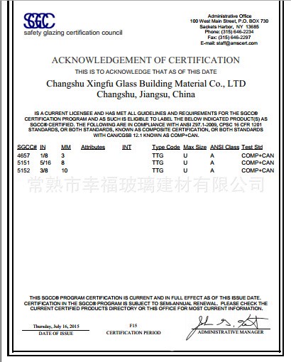 美國SGCC ANSI Z97.1-2009, CPSC 16 CFR 1201的鋼化玻璃