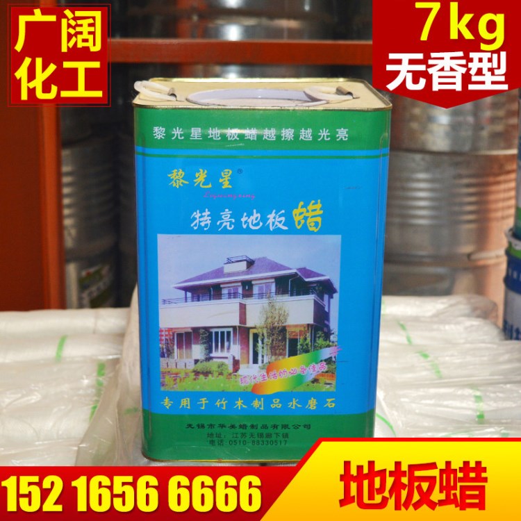 水磨石實(shí)木專用地板蠟 特亮防靜電地板蠟 地板護(hù)理蠟大量批發(fā)