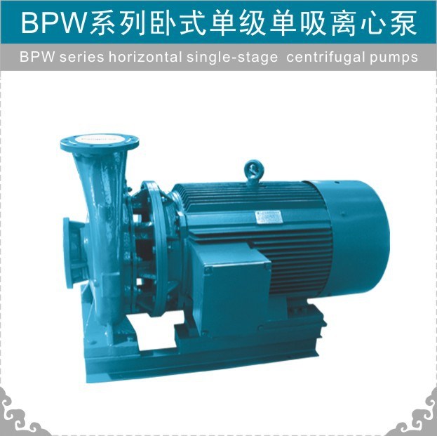 BPW65-250型BPW系列卧式管道离心泵 清水循环泵机封