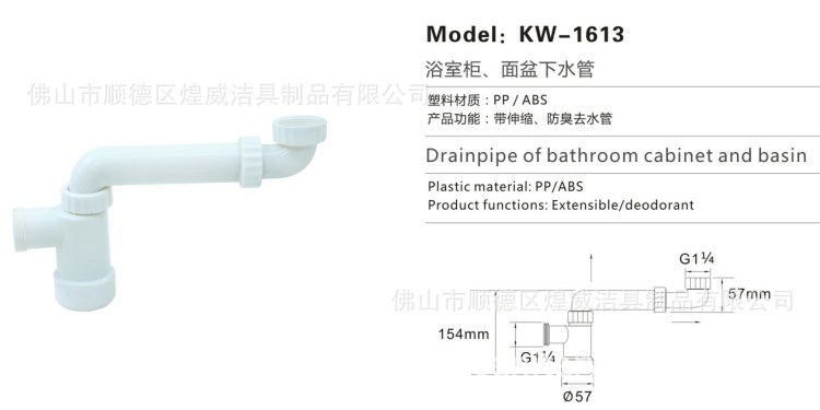 【煌威下水】浴缸塑料去水器下水器-浴室柜洗手盆面盆去水器