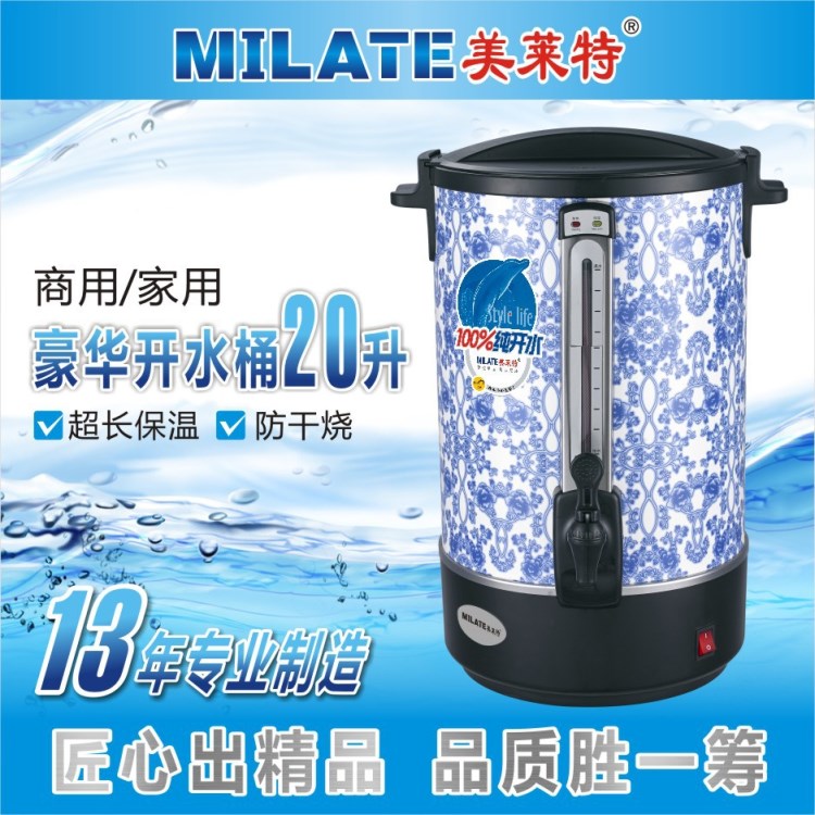 美莱特圆形电热开水桶 开水器 电热水器 不锈钢水龙头饮水器 20升